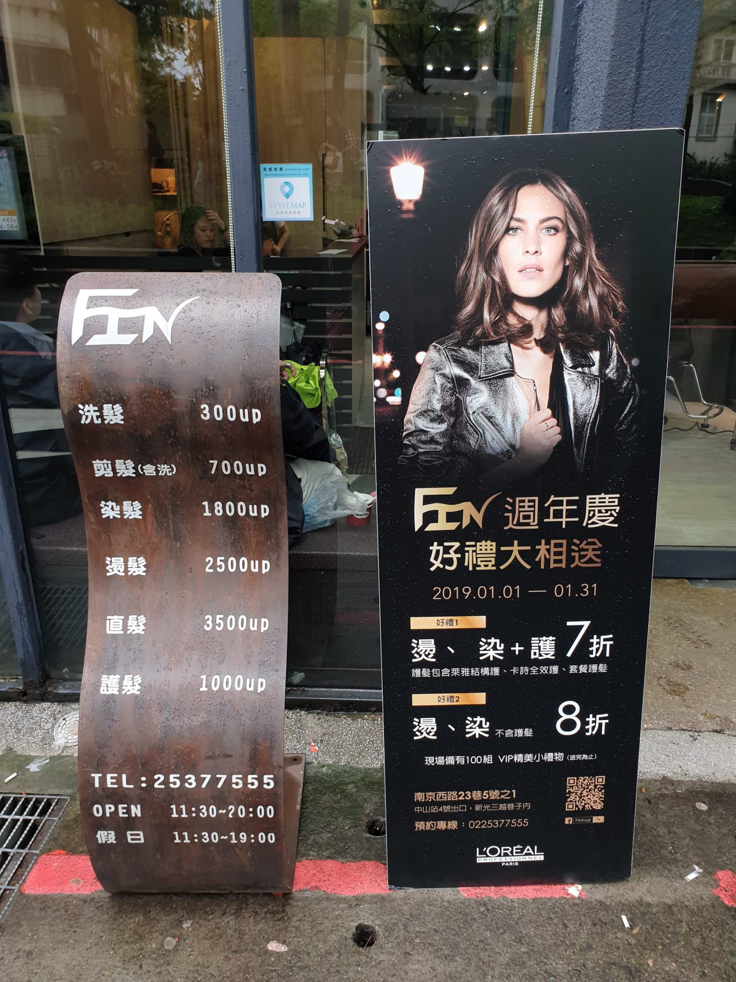 【美髮】台北中山美髮推薦 FIN HAIR Salon 專業美髮大師級Andy，超多藝人網紅推薦的美髮師~捷運中山站美髮