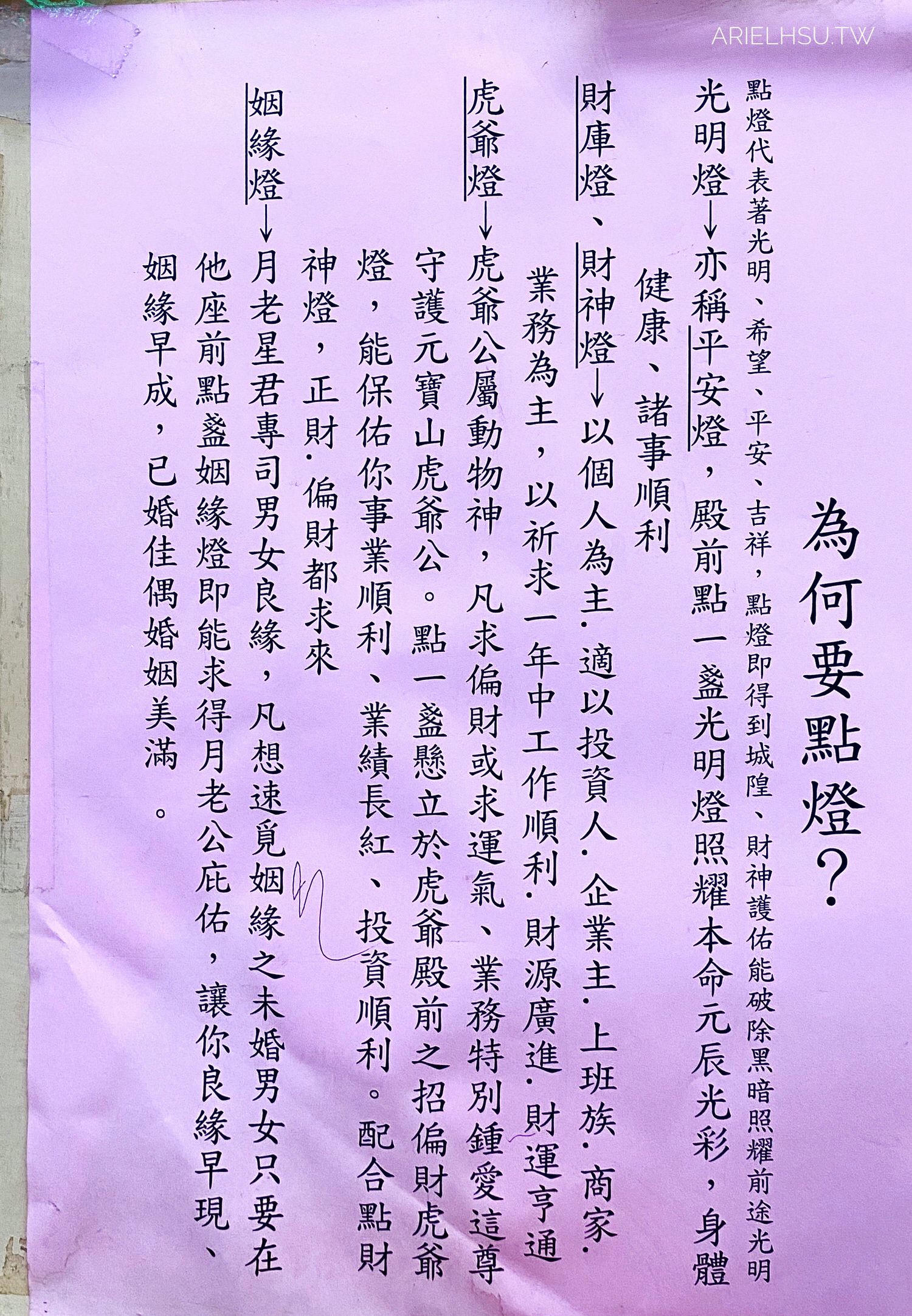 2023台北市【松山霞海城隍廟】五路財神 財神廟求發財補財庫、月老廟求月、初五迎財神拜虎爺 | 全台灣十大必拜財神爺廟