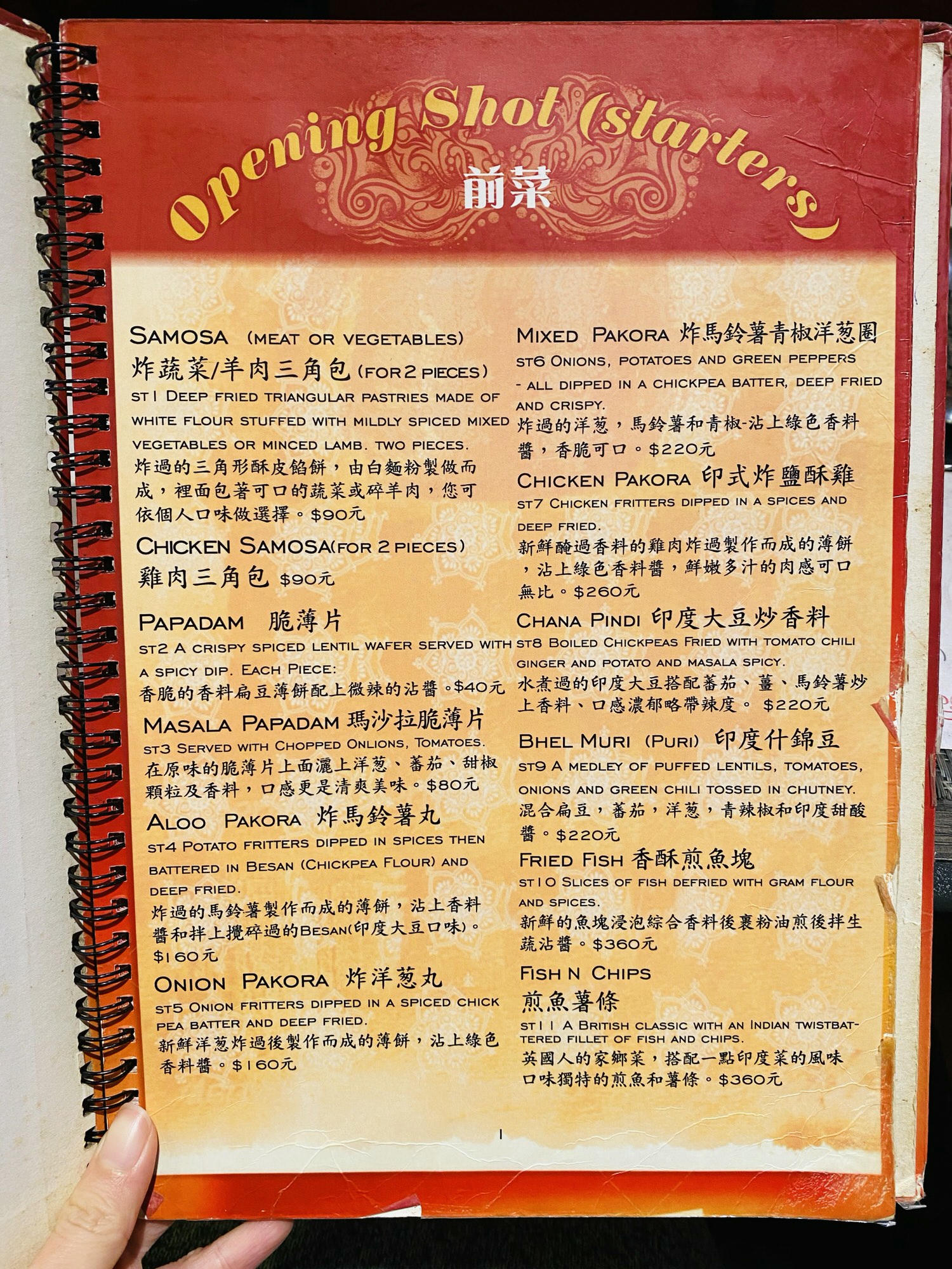 【食記】台北信義美食《饗印印度料理》台北印度餐廳推薦、少年Pi的奇幻漂流飲食指導：道地美味印度咖哩令人回味、巴基斯坦餐廳、清真認證、素食、穆斯林餐廳 Khana Khazana Indian Restaurant MR-033