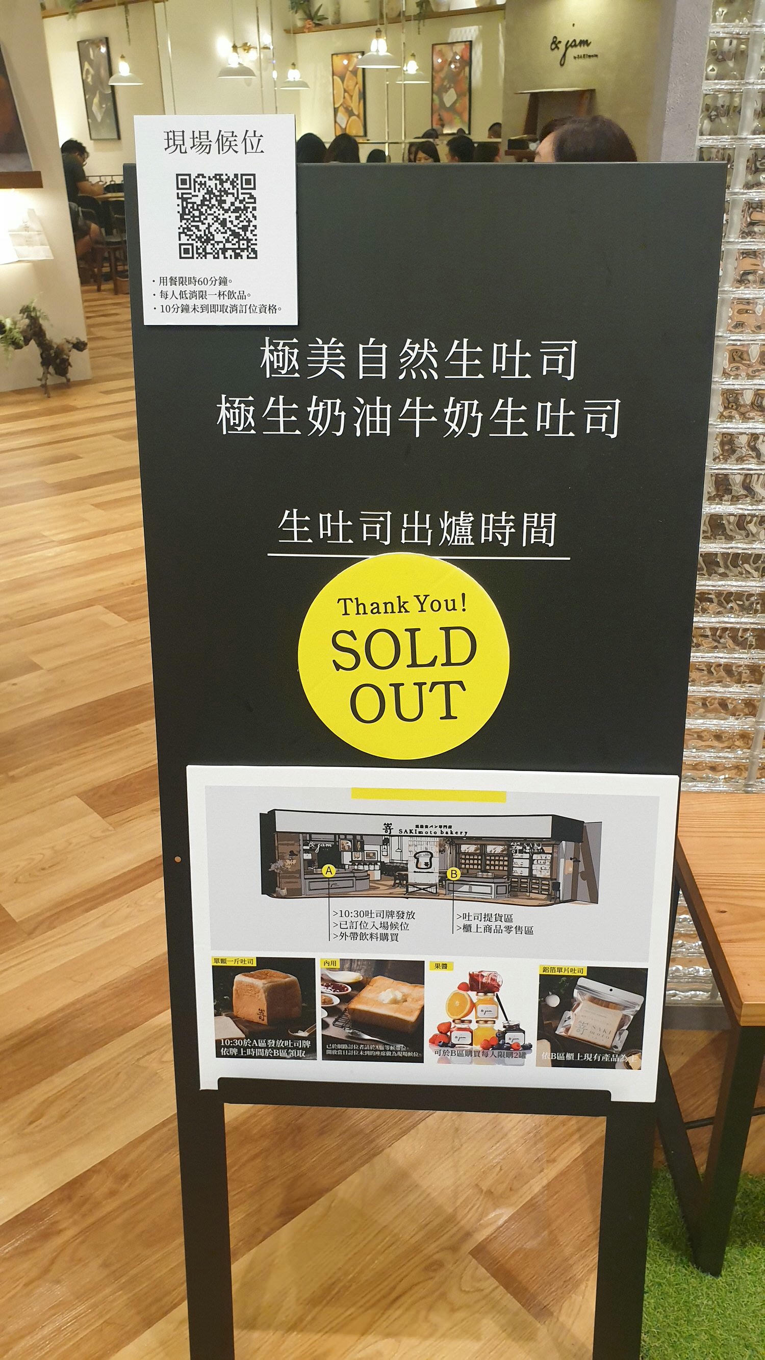 【食記】台北信義101嵜本 SAKImoto bakery 高級生吐司專門店（台北101店）：來自日本大阪把吐司帶到新視界，給沒時間烤土司的你、素食者也可