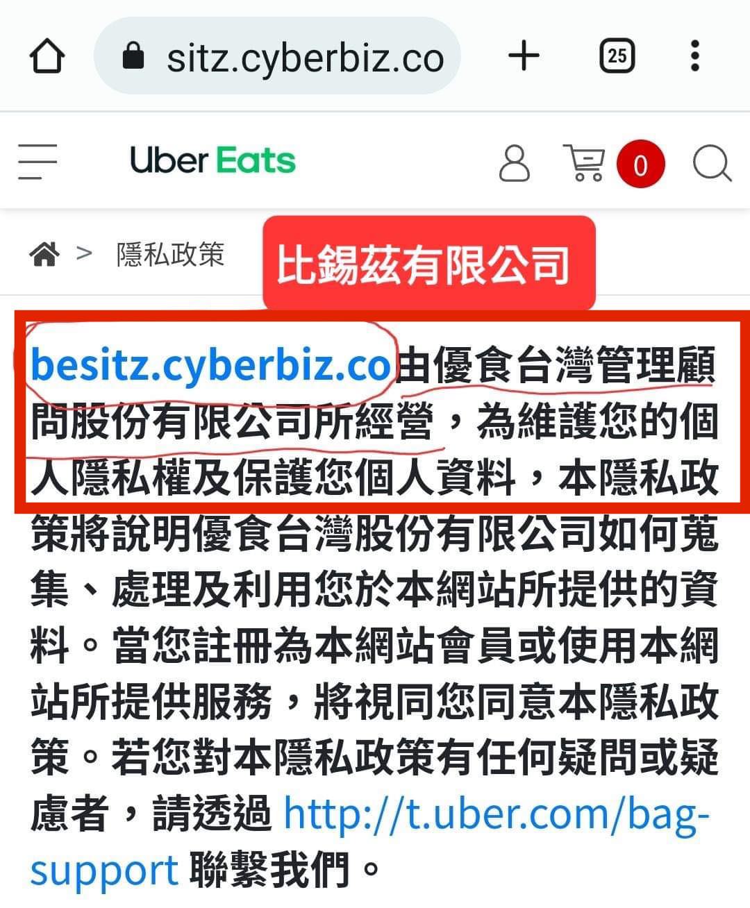 【生活】被吃錢了，Uber eats「取消訂單不退費不給餐」消費糾紛如何申訴？