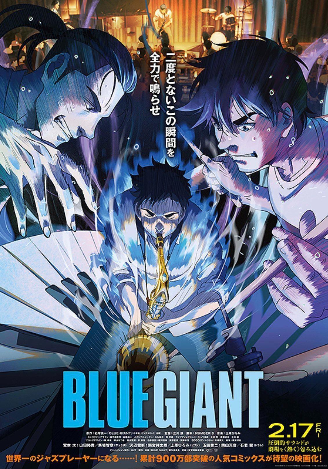 電影【Blue Giant 藍色巨星】影片資訊：石塚真一日本漫畫神作被譽此生必看動畫