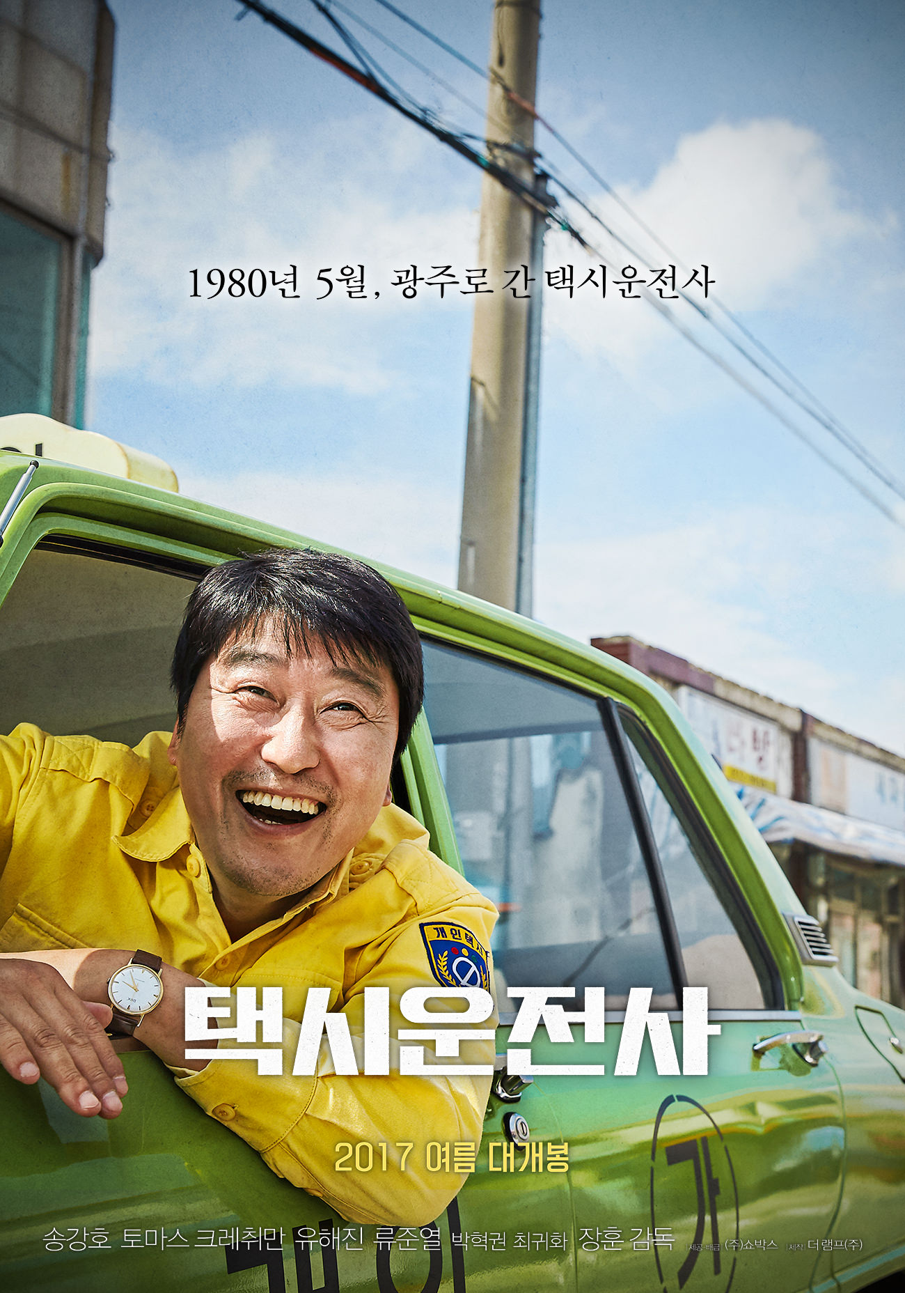 【演員】韓國「國民影帝」宋康昊電影作品集：除了寄生上流、我只是個計程車司機，還有演過哪些電影？