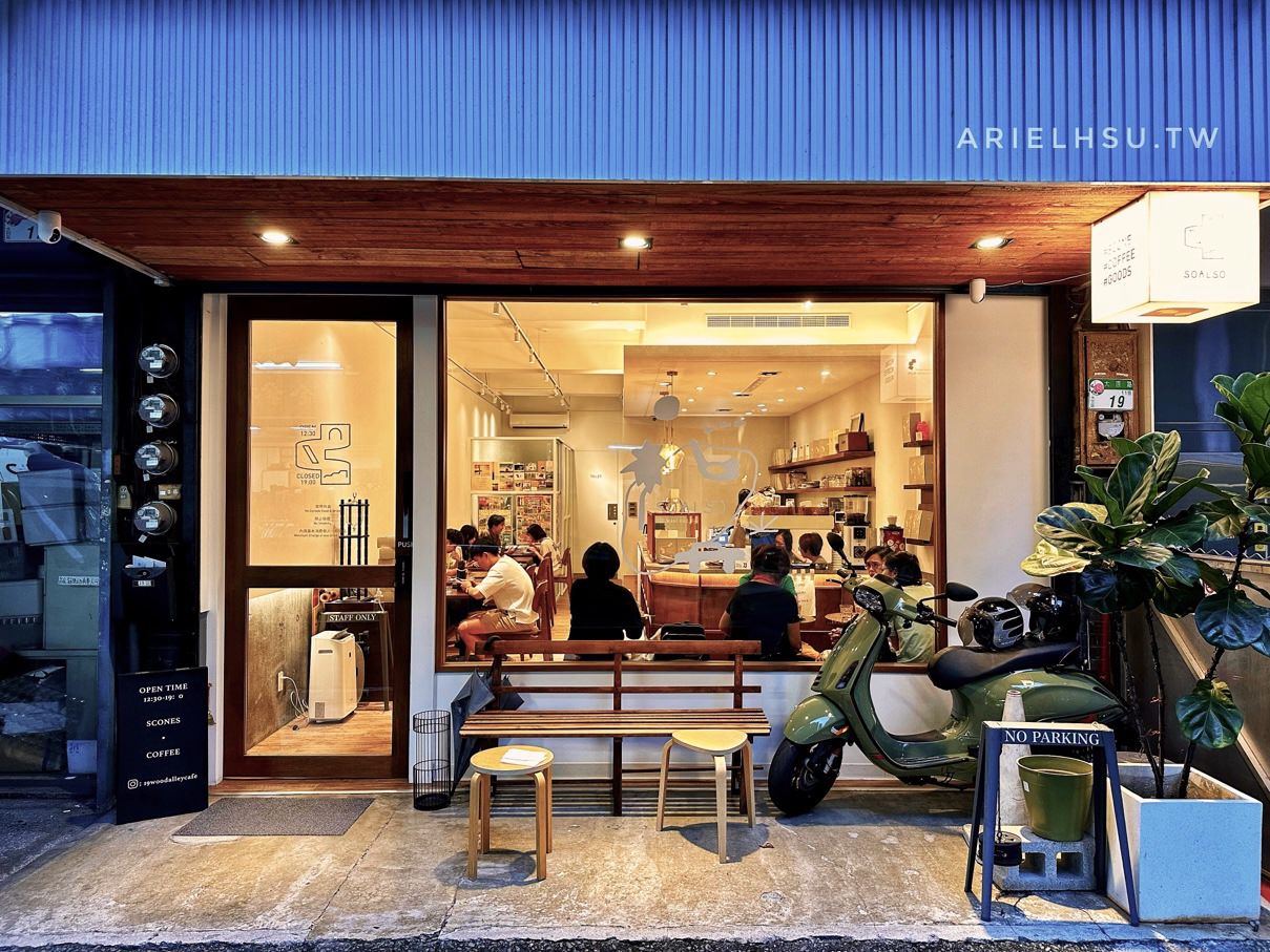 【食記】台北司康推薦《SOALSO》專門賣司康的咖啡店，原本的《壹玖木巷》