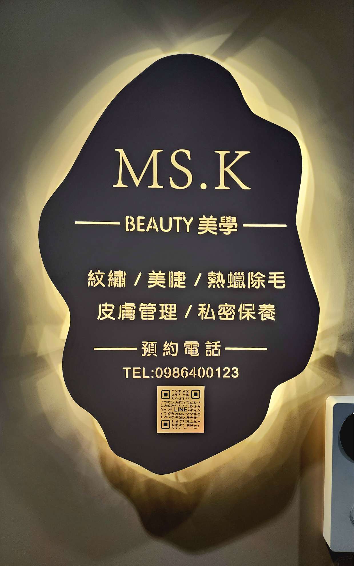 Ms.k Beauty makes beauty 霧眉