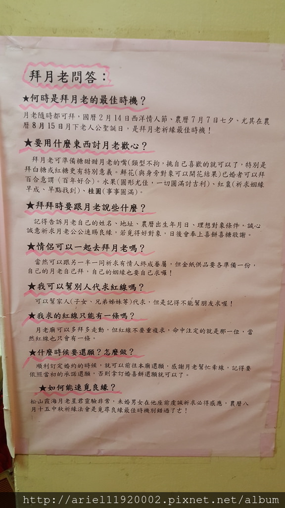 2023台北市【松山霞海城隍廟】五路財神 財神廟求發財補財庫、月老廟求月、初五迎財神拜虎爺 | 全台灣十大必拜財神爺廟