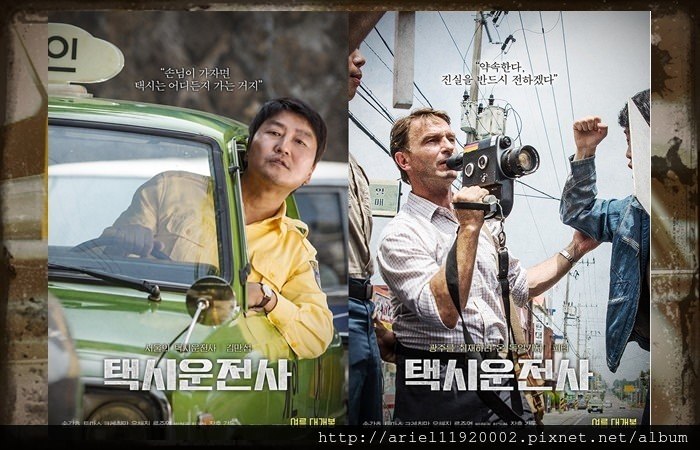 영화 택시운전사 실화 - 518 광주 민주화운동의 힌츠페터와 김사복 - 01 택시운전사